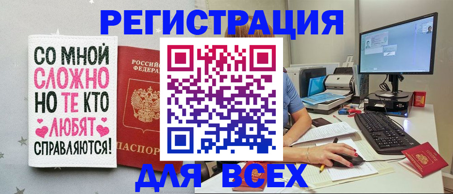 прописка в квартире в Николаевске-на-Амуре