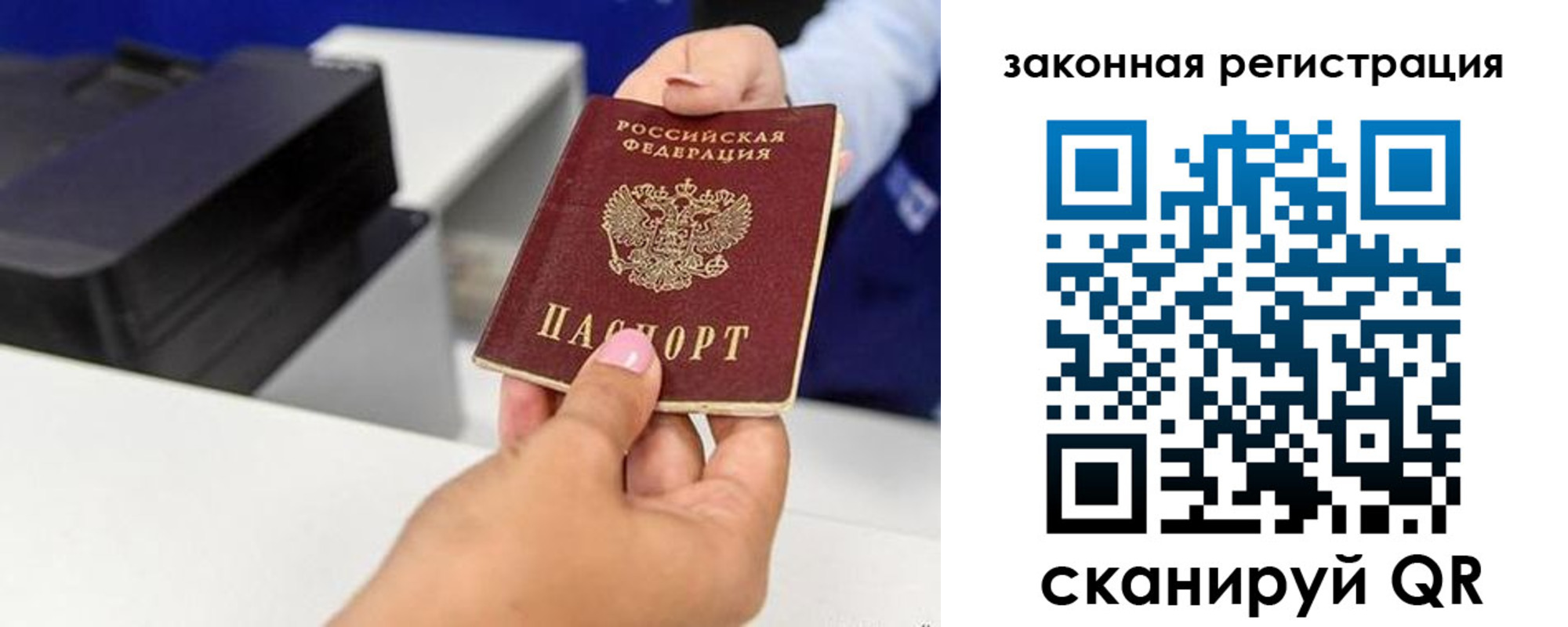 временная регистрация для всех в Николаевске-на-Амуре