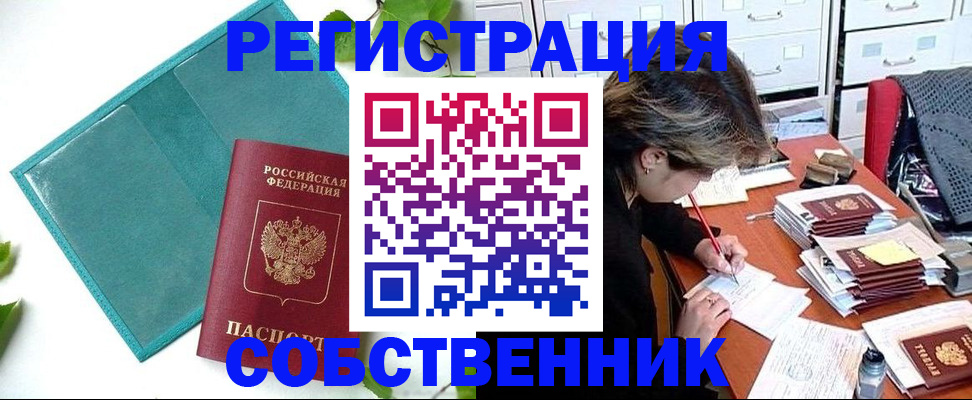 временная регистрация госуслуги в Николаевске-на-Амуре