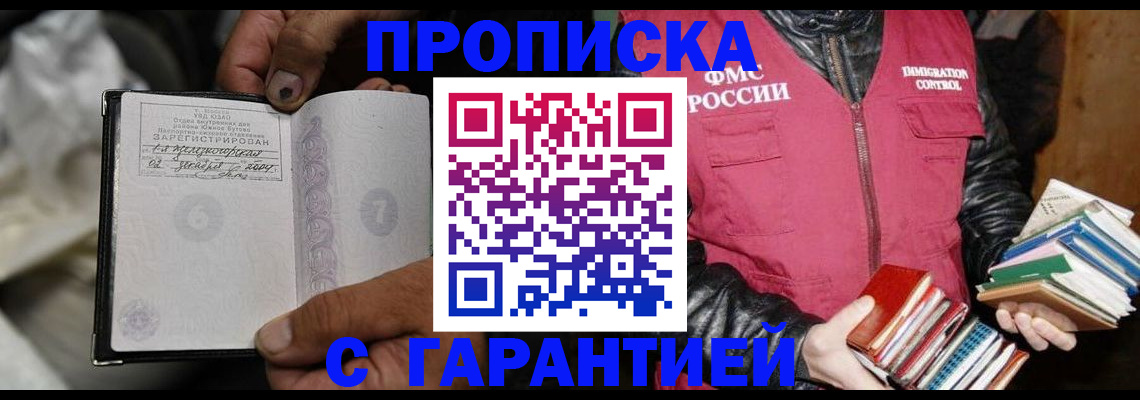временная регистрация адрес в Николаевске-на-Амуре