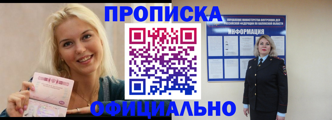 пропишу в квартире в Николаевске-на-Амуре