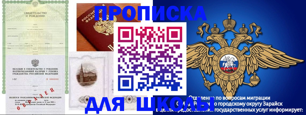 временная регистрация для школы в Николаевске-на-Амуре