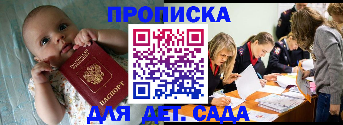 где прописаться в Николаевске-на-Амуре