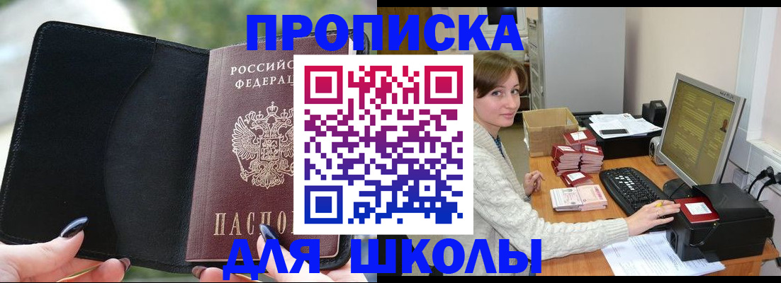 прописка иностранных граждан в Николаевске-на-Амуре